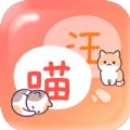 猫狗畅聊翻译器app最新版