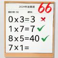 速算大挑战游戏手机版