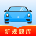 驾考导师app最新版