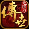 葫娃专属无限刀手游官方版