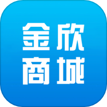 金欣商城手机版APP