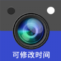 yx可修改水印相机app最新版