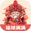 福禄满满app