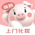 猪猪驾到软件