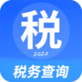 税务查询助手app