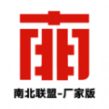 南北联盟厂家版app