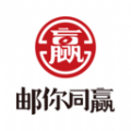 邮你同赢app