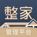 整家平台官方版
