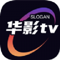 华影TV最新版本