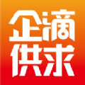 企滴供求app