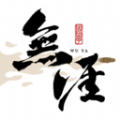 无涯国学教育官方版
