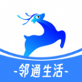 邻通生活app
