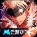 地下城与勇士起源云游戏官方版