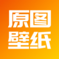 原图壁纸软件