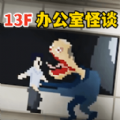 都市逃亡游戏最新版