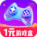 1元游戏盒app