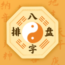 八字排盘宝APP免费下载安装
