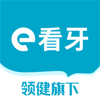 e看牙系统手机版app