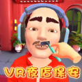 疯狂的保安游戏安卓最新版