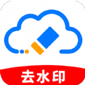 免费去水印精灵软件