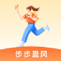 步步盈风app
