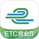山东e高速ETC营业厅下载