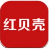 红贝壳软件
