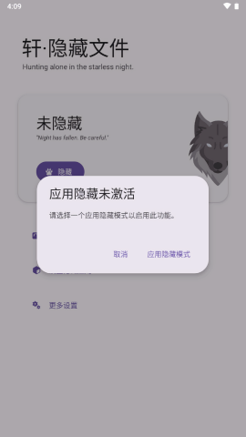 轩隐藏文件APP