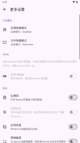 轩隐藏文件APP