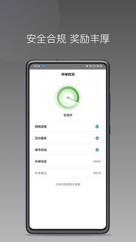 婉美出行司机端app
