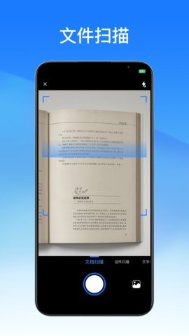 轻闪pdf 安卓最新版