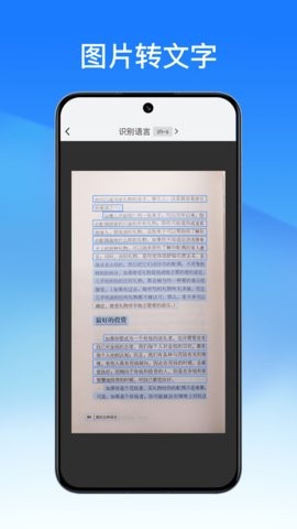 轻闪pdf 安卓最新版