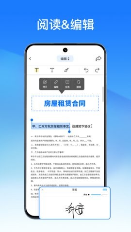 轻闪pdf 安卓最新版