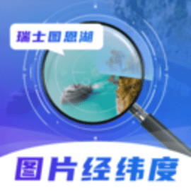 图片经纬定位RD