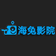海兔影视真正可用版安卓下载