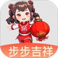 步步吉祥手机版