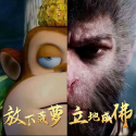 黑神话悟空青春版第八章手游
