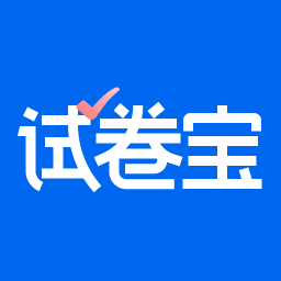 爱作业试卷宝app