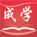 成学课堂app最新版本