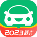 驾校一点通2023