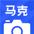 马克水印相机安装官方app免费