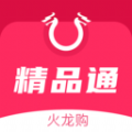 火龙精品通app