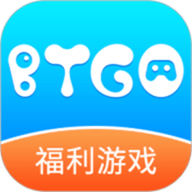BTGO游戏盒官方