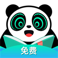 熊猫脑洞阅读安装