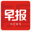 南国早报APP