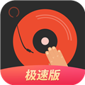 dj多多极速版手机版