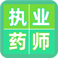 执业药师百分题库APP