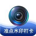 准点水印打卡相机软件安装