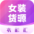 衣衫汇app