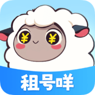 租号咩APP